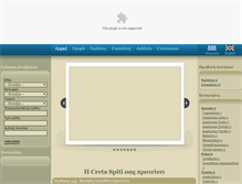 Tablet Screenshot of cretaspiti.com